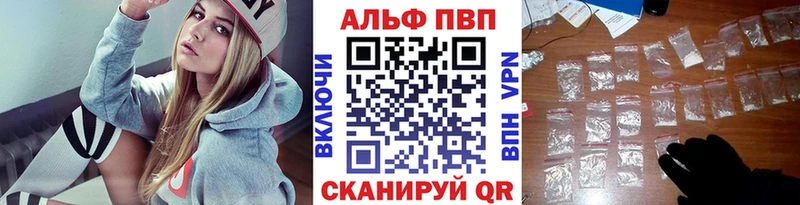 Alfa_PVP Соль  Троицк 