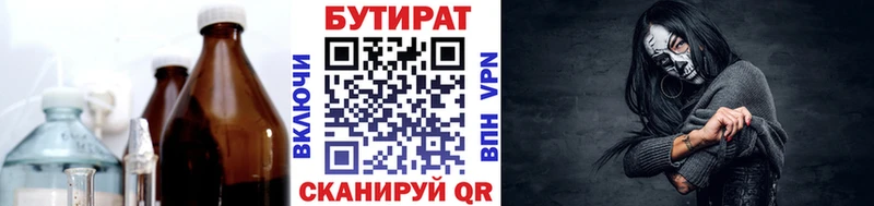 цена наркотик  Троицк  Бутират бутик 