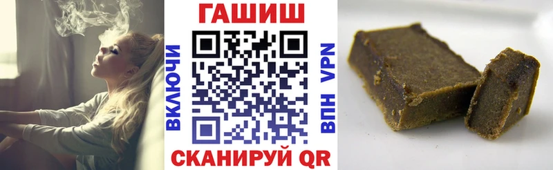 Гашиш хэш Троицк