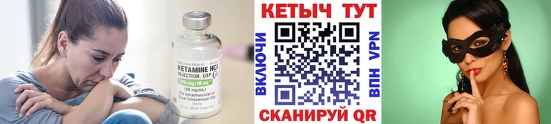 Кетамин VHQ  купить   Троицк 