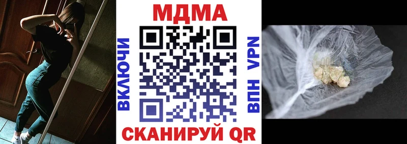 МДМА кристаллы  наркота  Троицк 