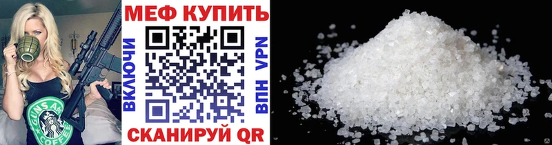 Меф мяу мяу  Троицк