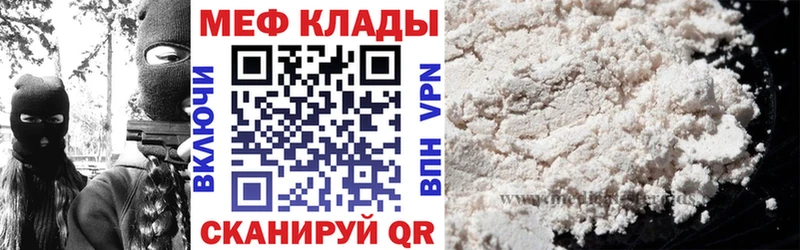 МЕГА рабочий сайт  Троицк  Мефедрон VHQ 