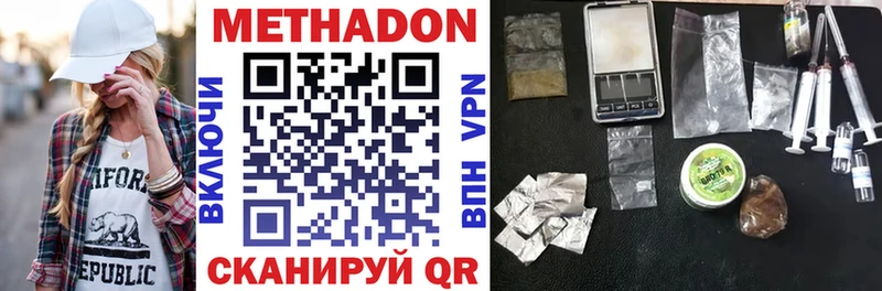 Метадон VHQ  купить наркотик  Троицк 